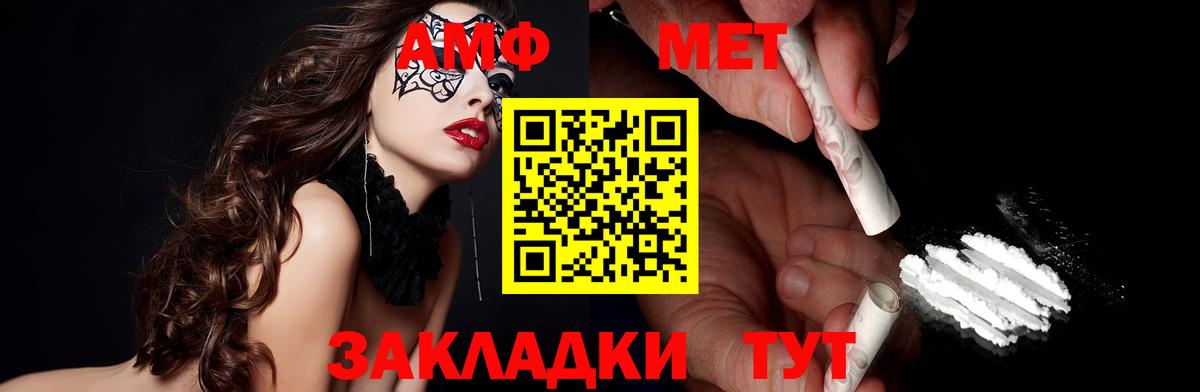 Ипатово  Амфетамин Розовый  Вход с VPN 