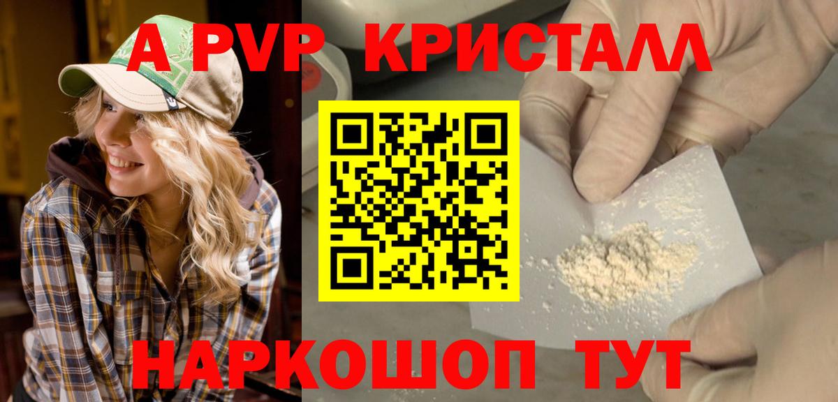 Ипатово  A-PVP кристаллы  Вход с VPN  купить закладку  Альфа ПВП Crystall  Alpha-PVP мука 