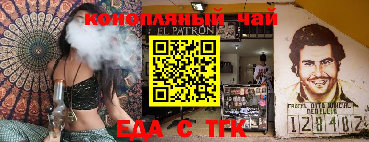 Печенье с ТГК марихуана  Вход с VPN  Ипатово 
