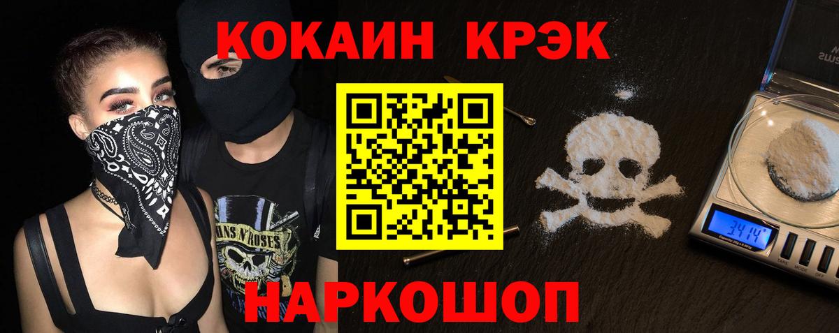 Ипатово  COCAIN 98%  Вход с VPN  КОКАИН Fish Scale 