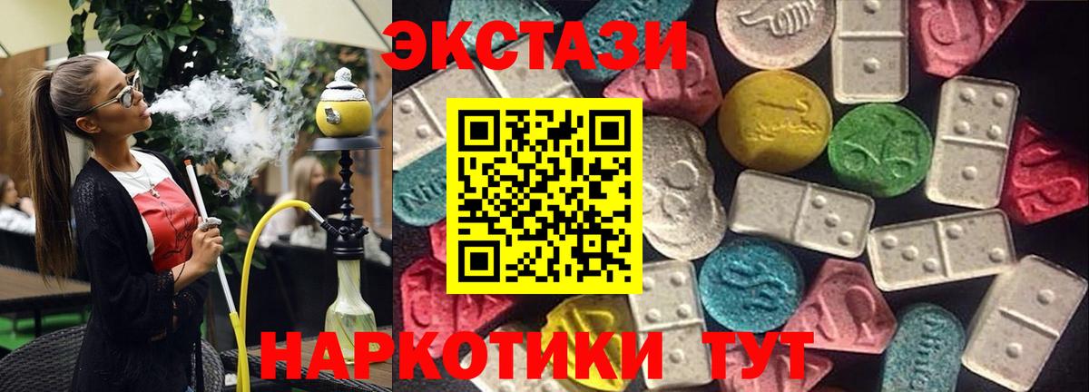 ЭКСТАЗИ 300 mg Ипатово