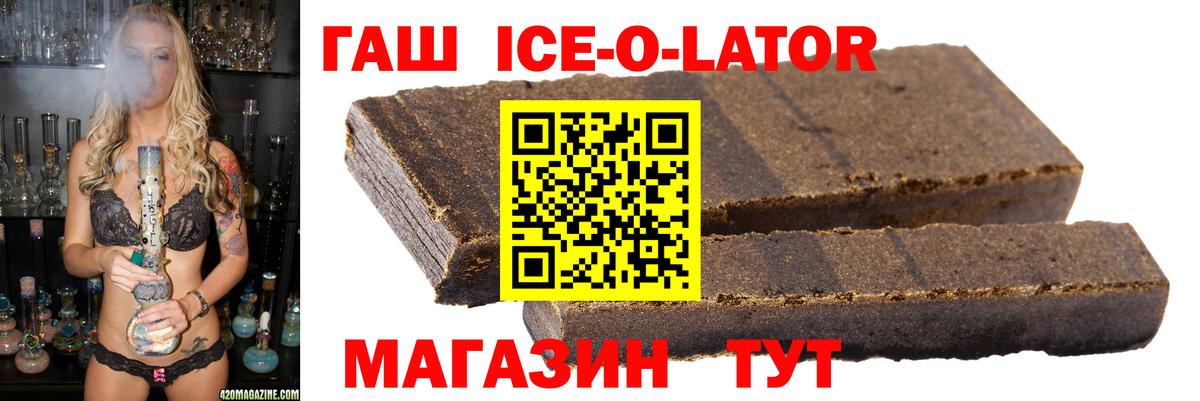 Ипатово  Гашиш хэш  Вход с VPN 