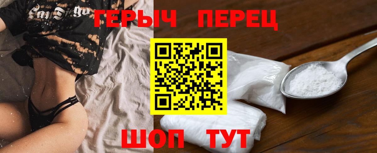 ГЕРОИН хмурый  Вход с VPN  Ипатово 