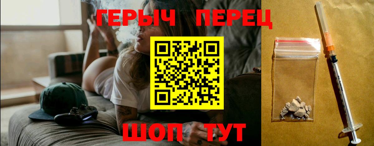 Героин герыч Ипатово
