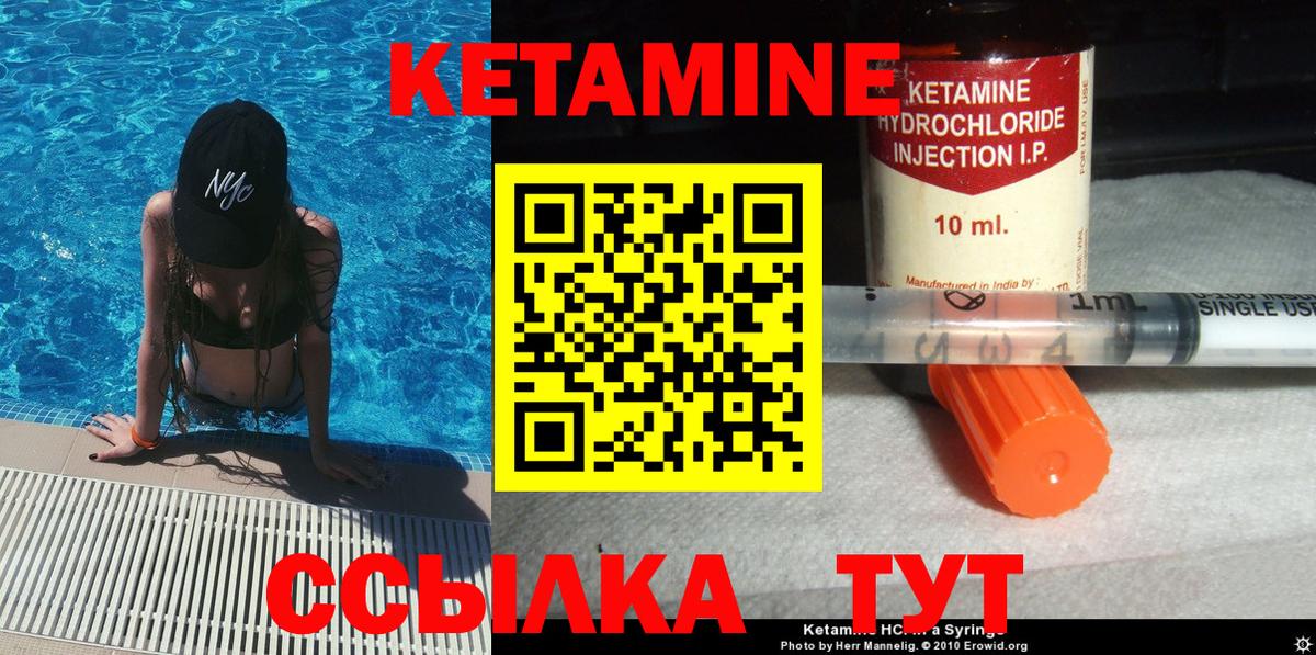 Ипатово  КЕТАМИН ketamine  Вход с VPN 
