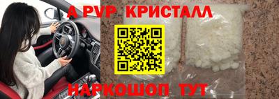 альфа пвп VHQ Комсомольск-на-Амуре