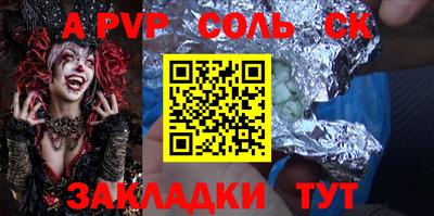 альфа пвп VHQ Комсомольск-на-Амуре