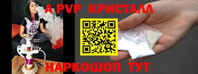 альфа пвп VHQ Комсомольск-на-Амуре