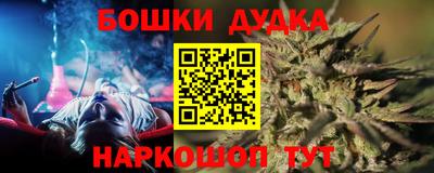 гашишное масло Конаково