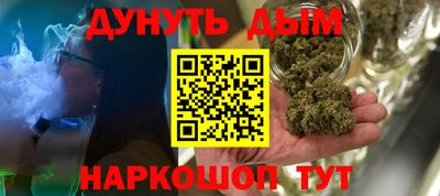 гашишное масло Конаково