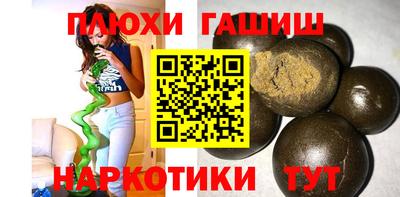 гашишное масло Конаково