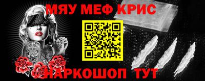 мефедрон мука Коммунар