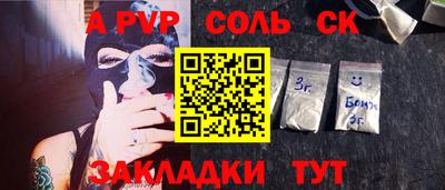 альфа пвп VHQ Комсомольск-на-Амуре