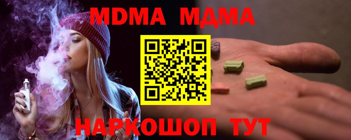 MDMA Molly  Вход с VPN  Ипатово  МДМА кристаллы 