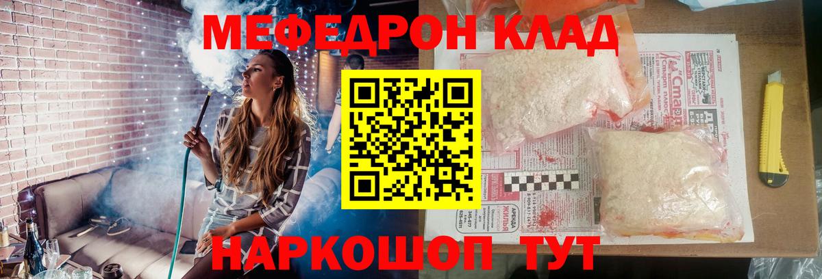 Ипатово  МЕФ мука  Вход с VPN  Мефедрон  МЕФ мяу мяу 