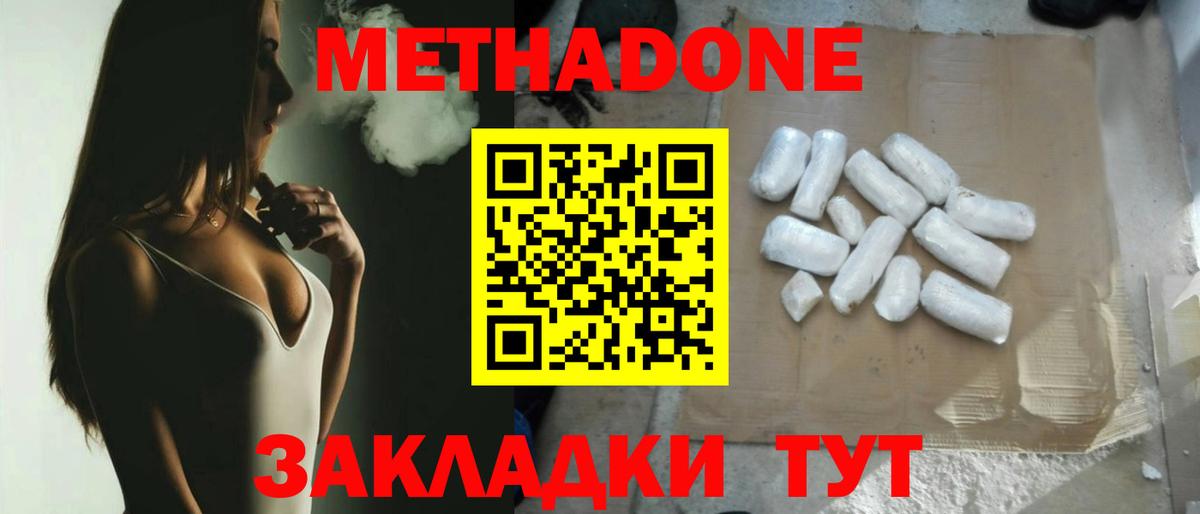 mega ССЫЛКА  shop клад  Вход с VPN  МЕТАДОН methadone  Ипатово  Метадон мёд 