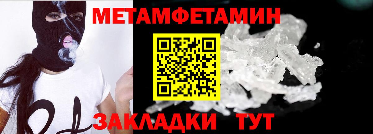 МЕТАМФЕТАМИН мет Ипатово