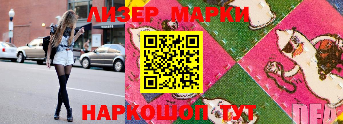 Марки 25I-NBOMe 1500мкг Ипатово